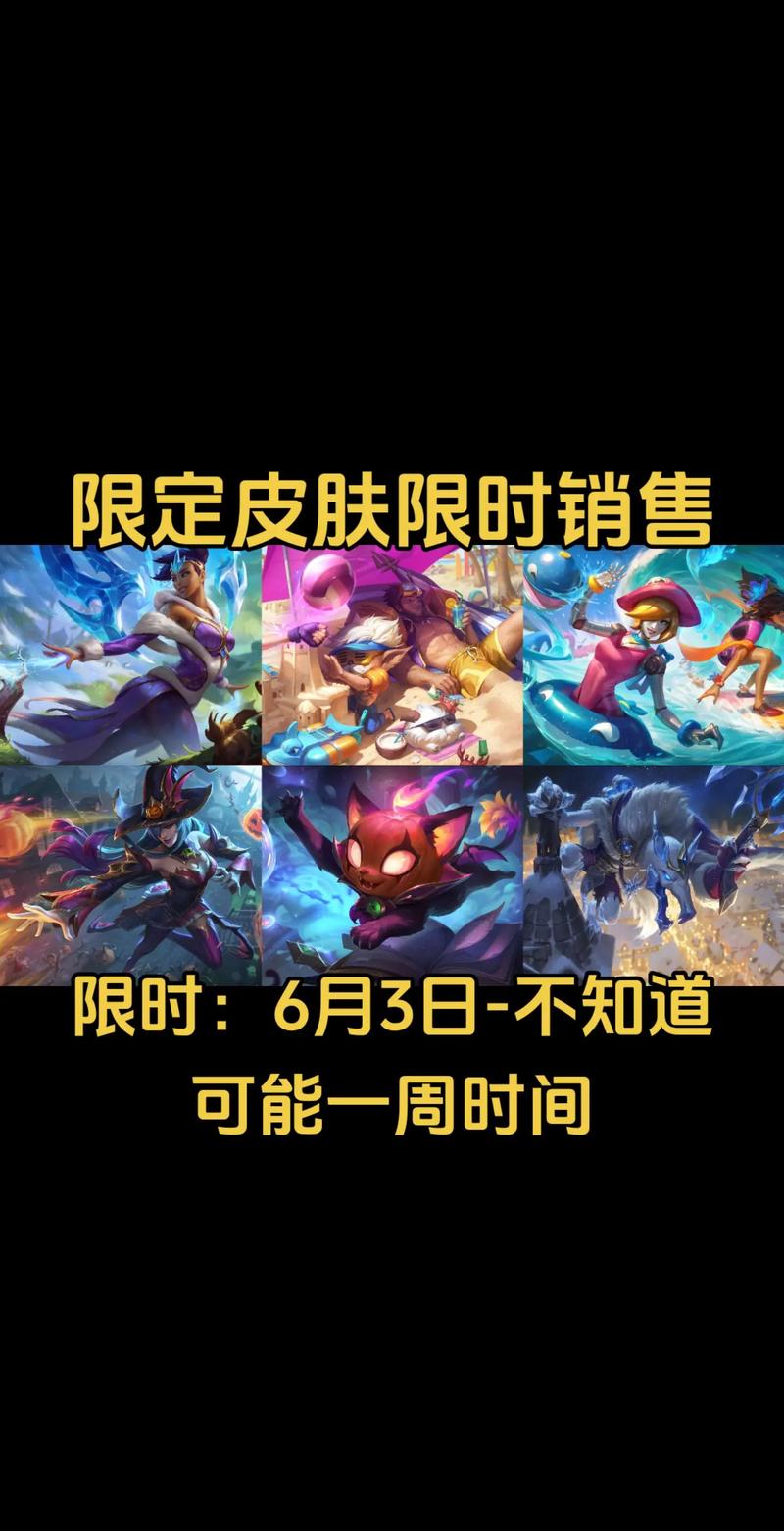 还在等什么？LOL道聚城超低价皮肤等你入手！