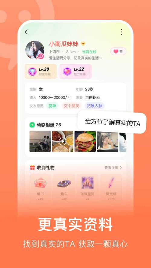 语玩：同城语音交友，告别孤单，遇见你的声音