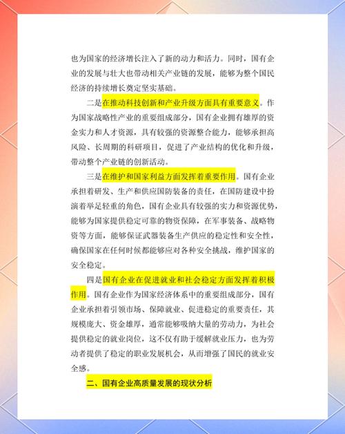 迎风回浪：企业如何应对市场风险和挑战