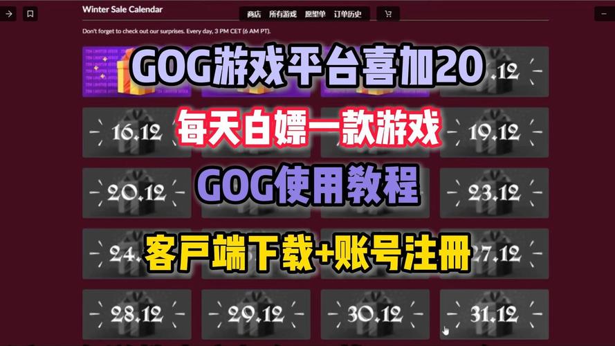 如何在GOG平台上找到自己想玩的游戏？详细搜索技巧