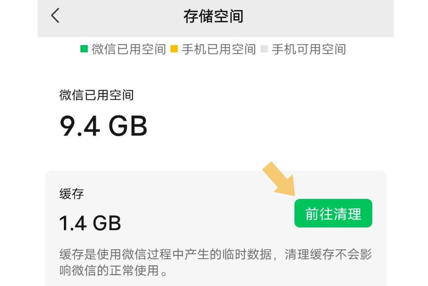 微信4.5.1老版本下载：功能实用内存小