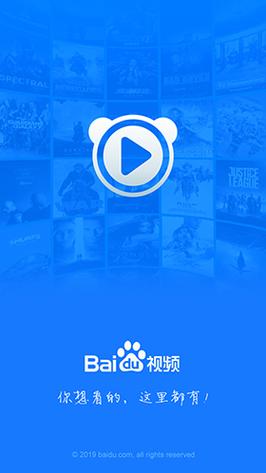 老牌播放器百度影音手机版:好用又免费