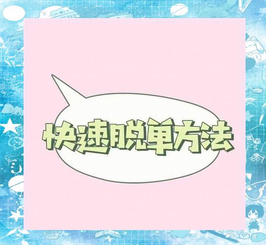 想在夜蒲觅爱游戏中脱单？这篇攻略你必须看