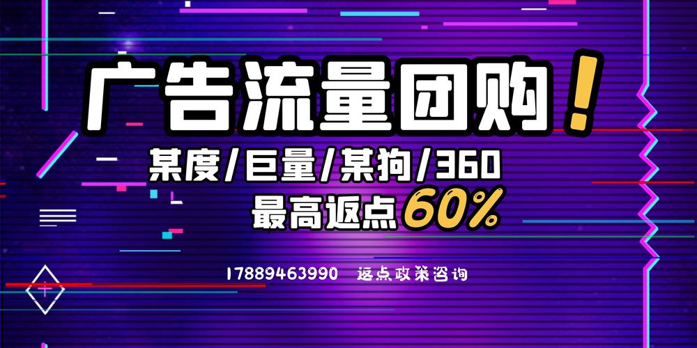 梦幻网站推广技巧:提升网站流量和排名
