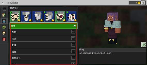 我的世界国际测试版1.21：体验最新版本特色功能