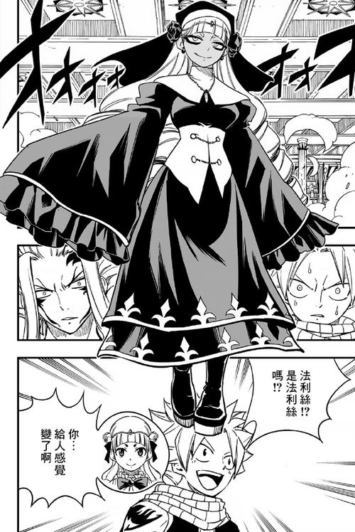 龙王阿库诺洛基亚的起源与悲惨命运