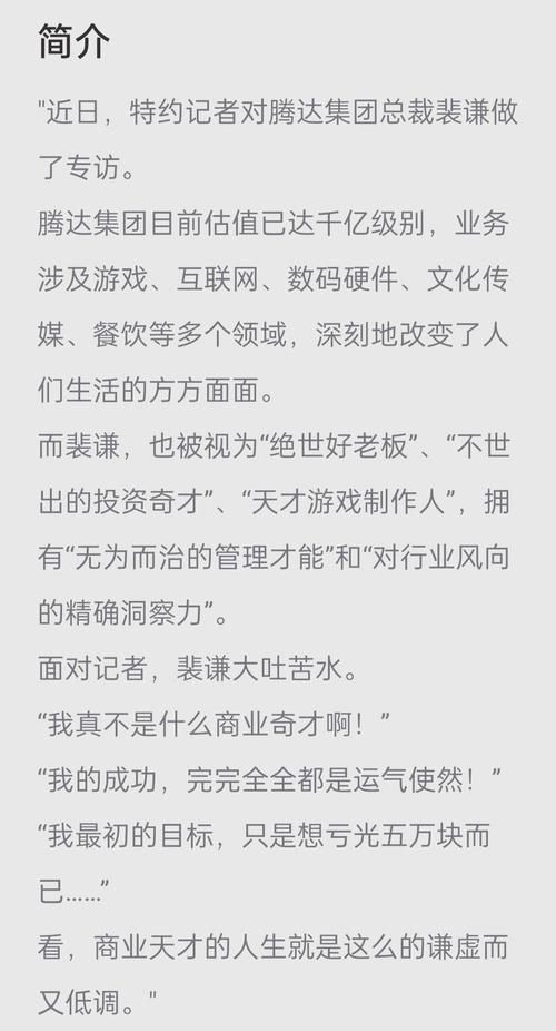 开局5个亿游戏介绍:超现实创业模拟,你的商业帝国从这里开始!