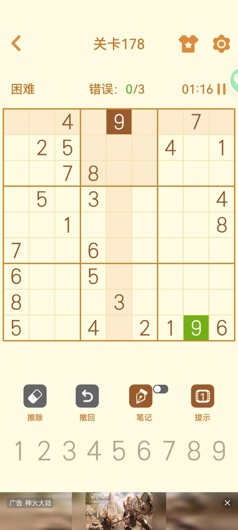 最全数独游戏合集：新手入门到高手进阶，玩转数独！
