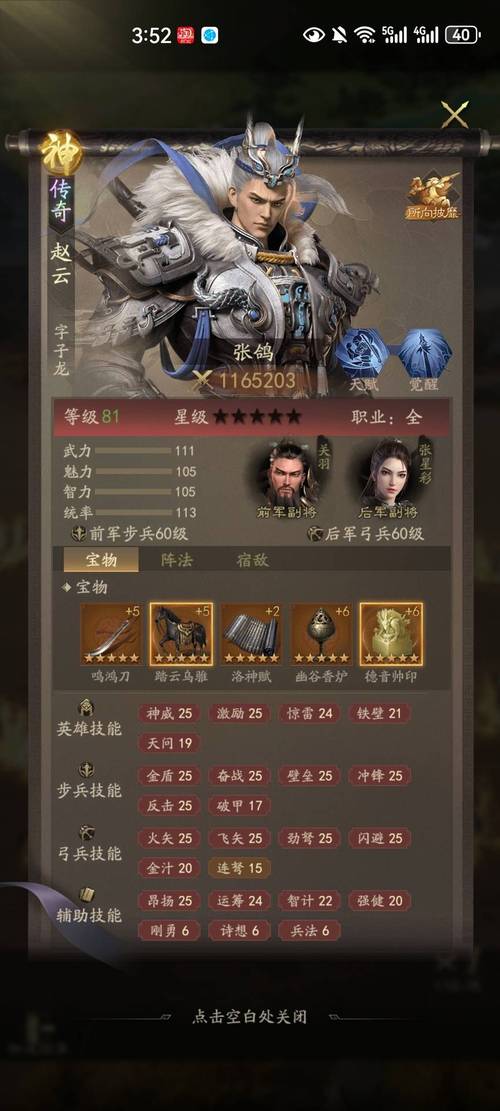 三国霸业2秘籍大全：无敌、金钱、粮草全都有！