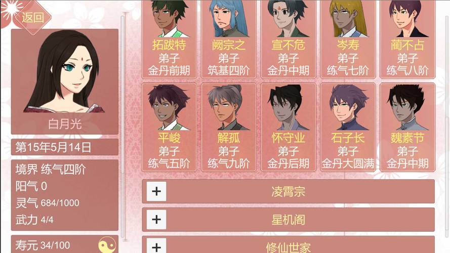 安全下载合欢宗双修游戏:避免病毒陷阱