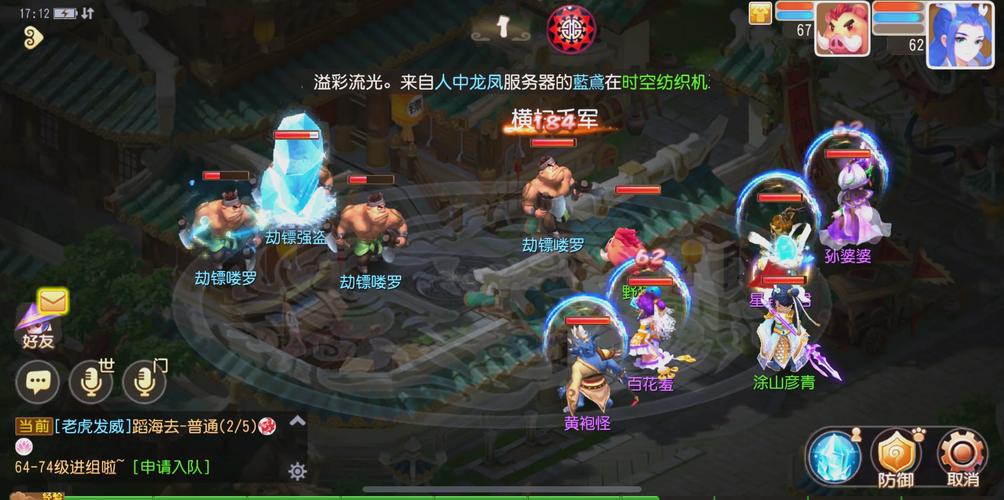 梦幻西游四门绝阵副本:新手玩家快速入门指南