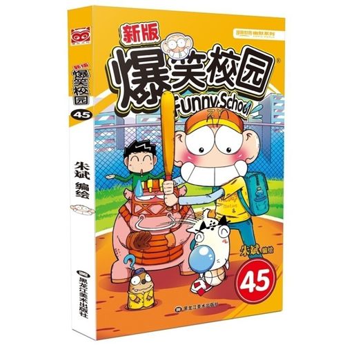 小孩子看了根本把持不住的爆笑漫画集锦