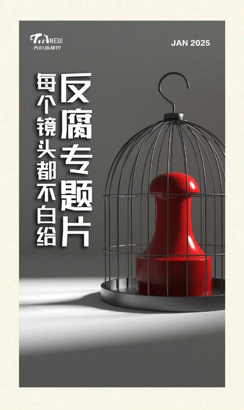 看最后一道防线,如何构筑拒腐家庭防线