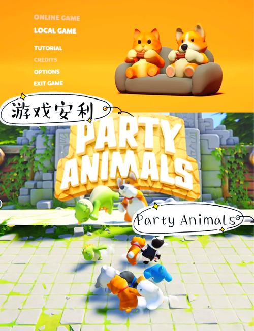 派对游戏合集推荐:超好玩的游戏等你来体验!