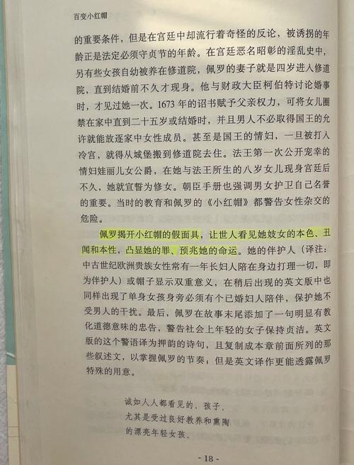 小红帽的逆袭：童话故事的另类解读