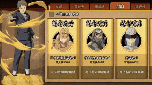 能量旋转忍者无敌版手游:酷炫旋转,忍者战斗无限精彩!