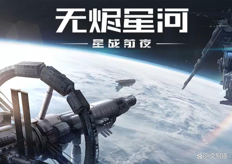 星战前夜手游：无烬星河，开启你的宇宙探险之旅