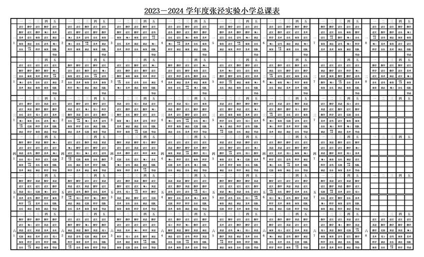 四川云教电视课堂上课时间表,不错过每一节课!