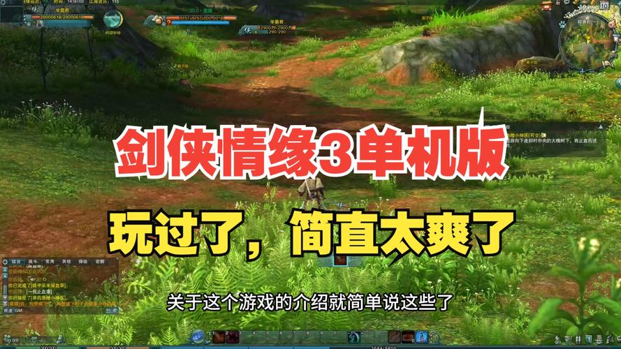 剑侠情缘系列游戏大全：从单机到网游，带你回顾经典