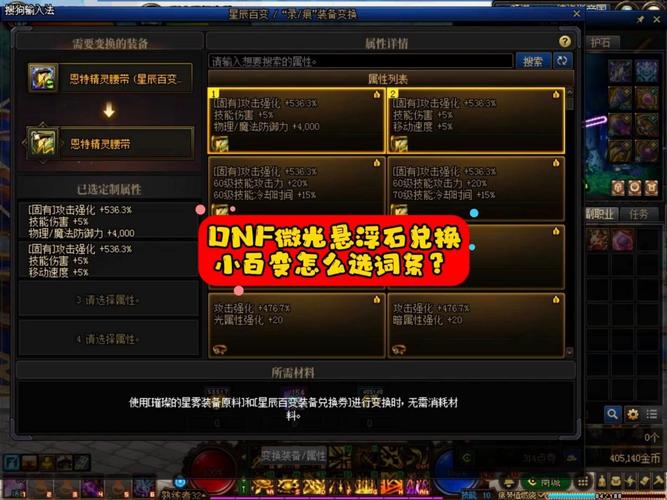 DNF虚空魔石获得攻略:刷图、任务、拍卖行全方位解析
