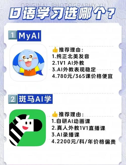 想让孩子爱上英语?斑马AI课试听来体验