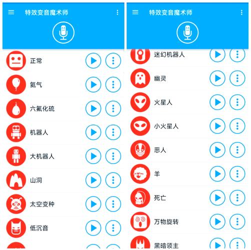 变声精灵：手机变声神器，让你轻松拥有各种声音