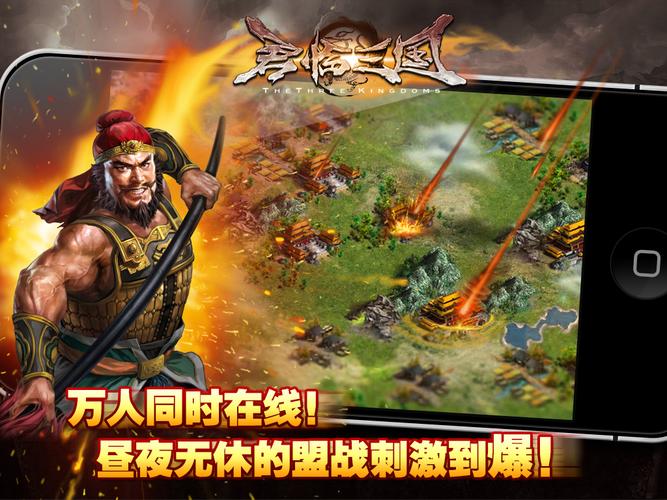 兵临城下网页游戏：经典三国，等你来战！