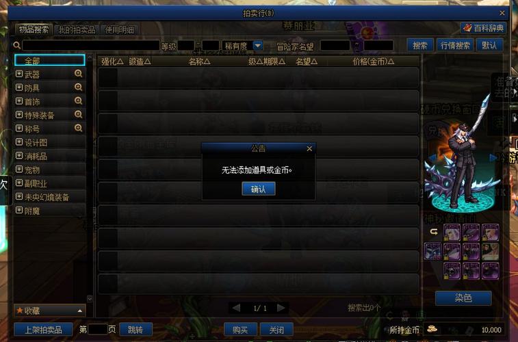 DNF游戏币交易限制:每日上限及如何规避