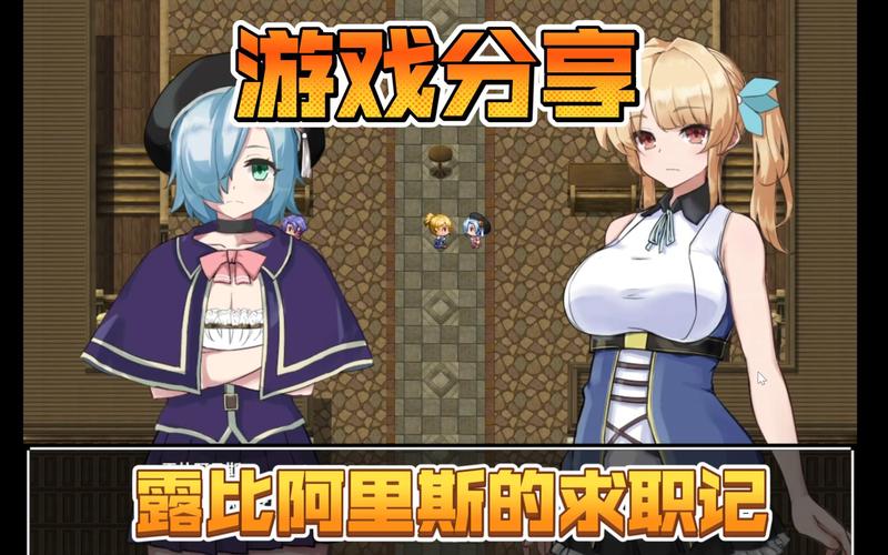 想玩堕落勇者露比?教你快速找到下载地址!