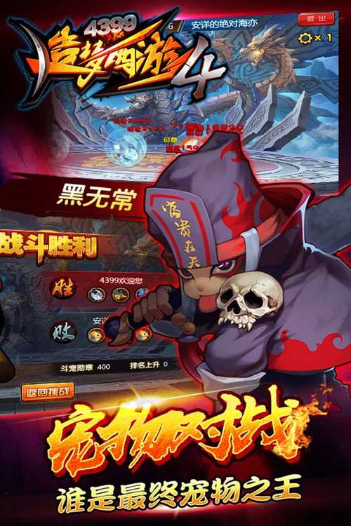 4399造梦西游最新版本:全新内容上线,等你来探索冒险