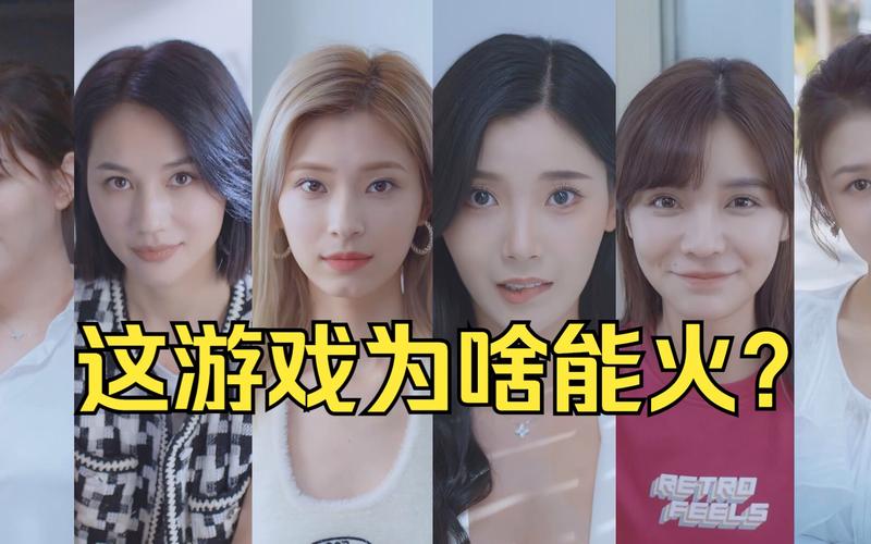 完蛋我被美女包围了演员是谁?爆火游戏背后的明星阵容揭秘!