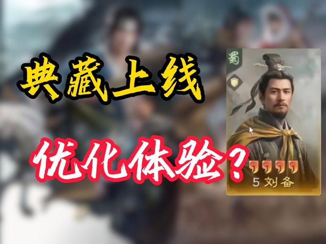 战神三十六计：三国策略手游，运筹帷幄决胜千里！