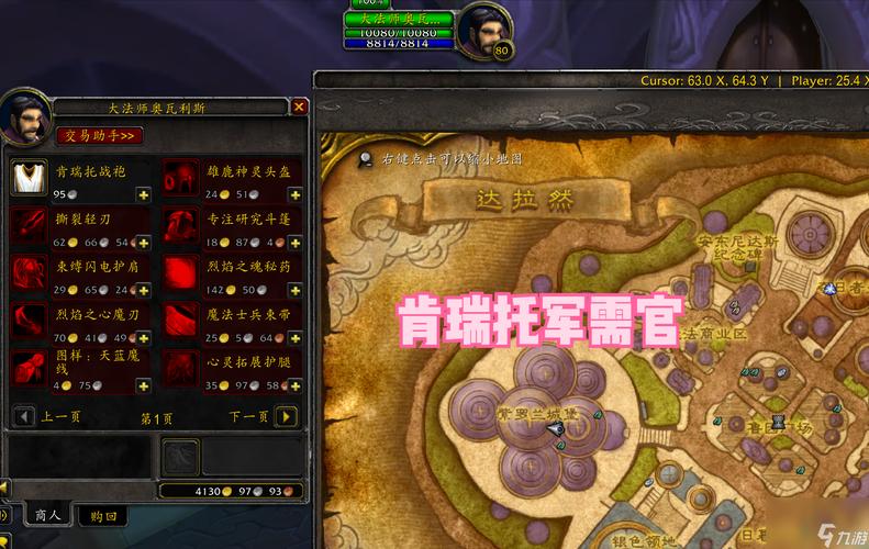 魔兽世界贫民窟声望获取指南：任务奖励与商人