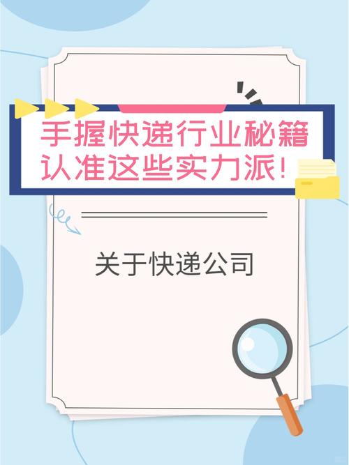 顺丰速运通：一站式掌上快递管理神器