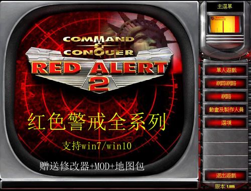 红警2AI加强版：电脑变强了，挑战更刺激！