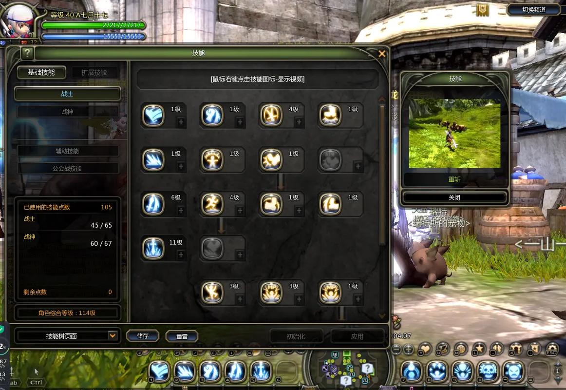 龙之谷最终伤害详解:平民玩家如何提升输出?