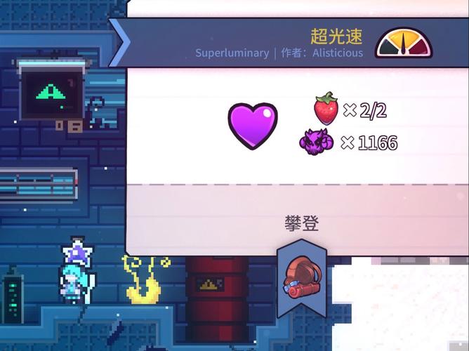 Celeste游戏评测:口碑爆棚的独立游戏,值得一玩!