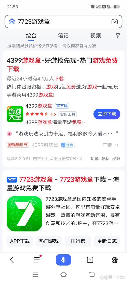 七界在哪下载?靠谱游戏平台下载攻略分享