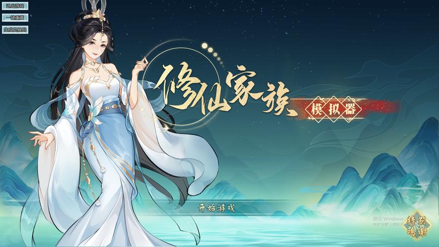 修仙世界游戏体验:带你畅游精彩修仙世界