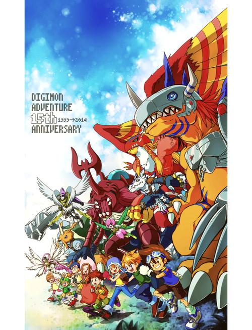 数码宝贝大冒险：我的童年回忆录