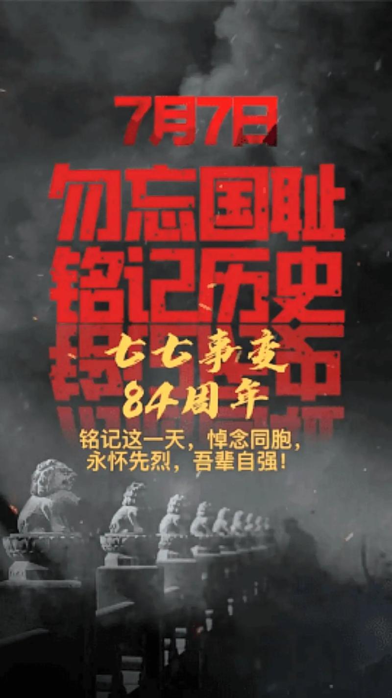 血战卢沟桥:七七事变爆发,揭开全面抗战序幕