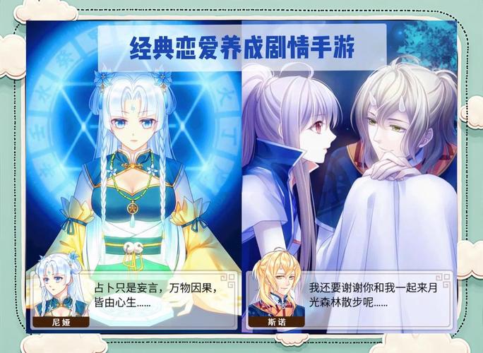 恋爱成双游戏下载教程:告别迷茫,轻松玩转恋爱养成!