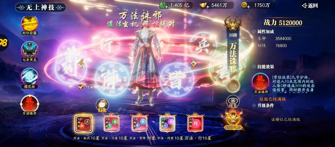 修仙世界游戏体验:带你畅游精彩修仙世界