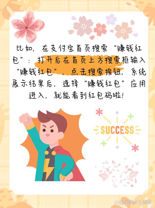 支付宝全家福活动入口在哪里?快速参与赢红包