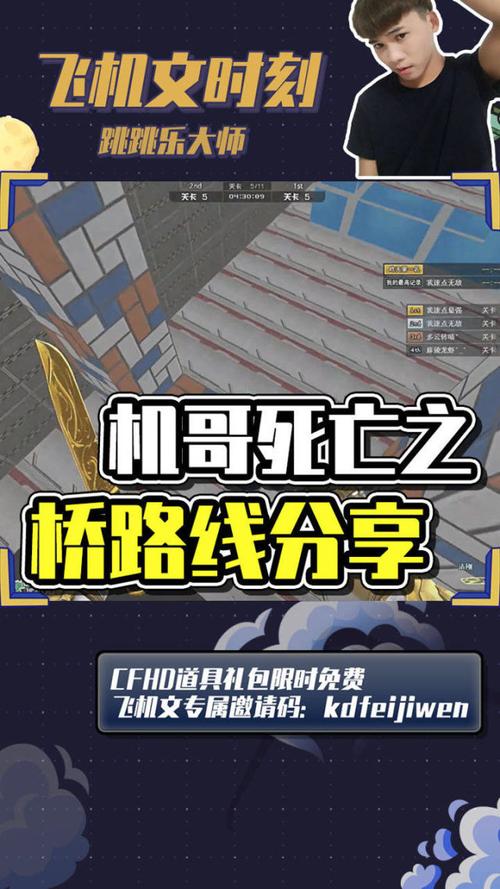 还在用老式口令?CF飞机文口令带你体验新玩法