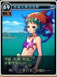 DNF空空伊是谁?小美人鱼的悲惨命运