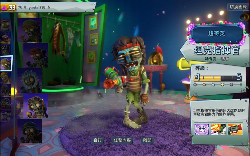 花园战争2:超详细游戏评测,带你体验不一样的植物大战僵尸