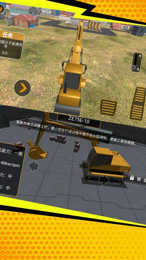 挖掘机游戏下载：轻松上手，体验工程机械的魅力！
