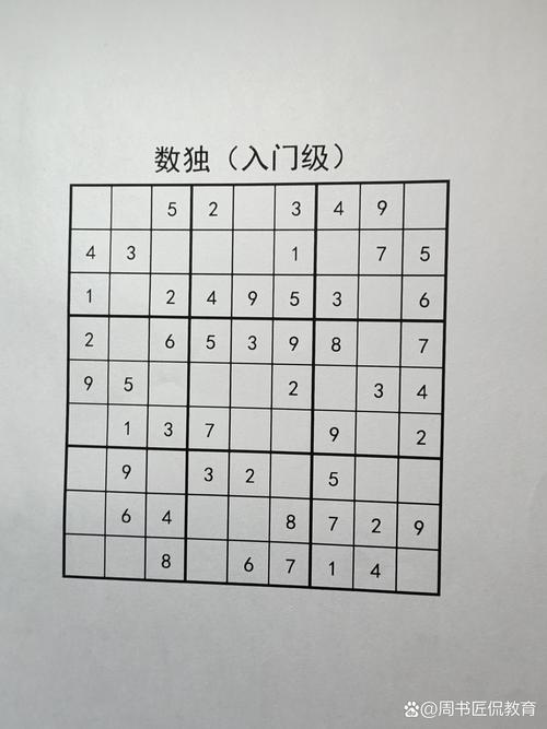 最全数独游戏合集：新手入门到高手进阶，玩转数独！