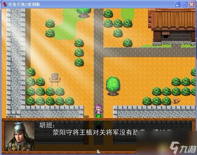 吞食天地2重制版攻略：新手入门及进阶技巧